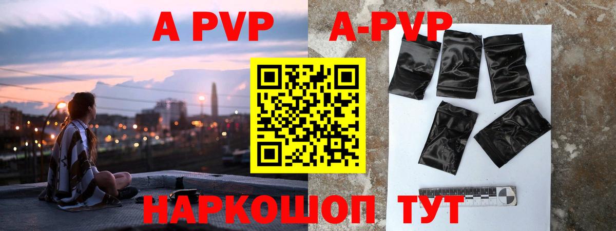 Alpha PVP кристаллы  А ПВП Crystall  Вход с VPN  Протвино 