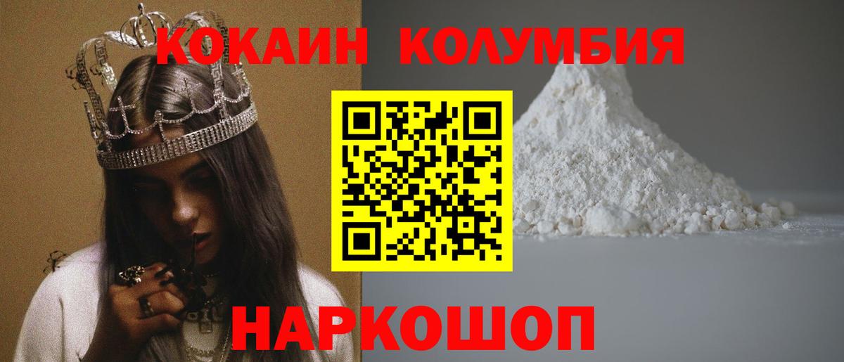 COCAIN  Вход с VPN  Cocaine 99%  Протвино  COCAIN 99% 