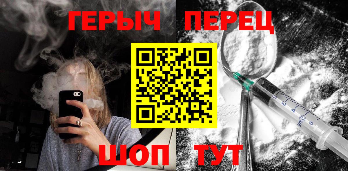 ГЕРОИН  Вход с VPN  Протвино  ГЕРОИН гречка 