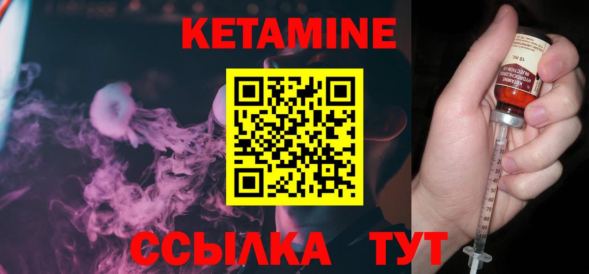 Кетамин VHQ Протвино