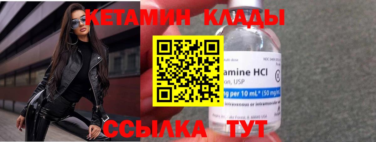 Протвино  КЕТАМИН ketamine  Вход с VPN  КЕТАМИН VHQ 
