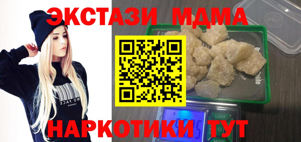 Протвино  МДМА VHQ  Вход с VPN  МДМА  MDMA молли 