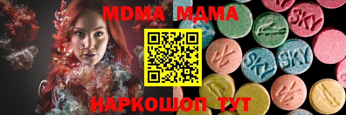 МДМА VHQ Протвино