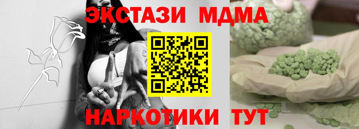 Протвино  Меф МЯУ МЯУ  Альфа ПВП СК кристаллы  Метамфетамин  ГАШИШ  Вход с VPN  COCAIN  Меф МЯУ МЯУ   АМФ кристаллы 