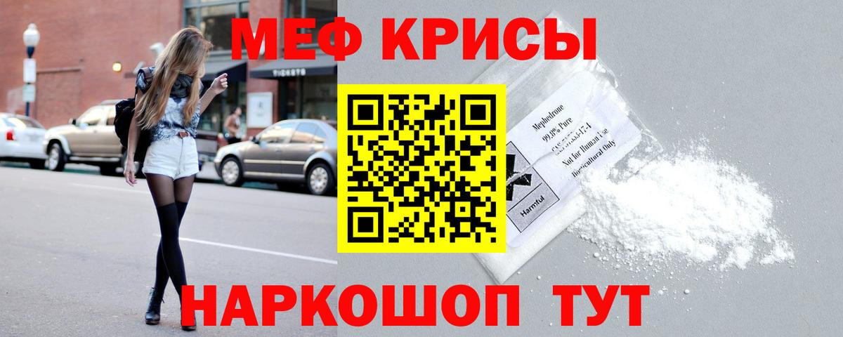 Мефедрон мука Протвино