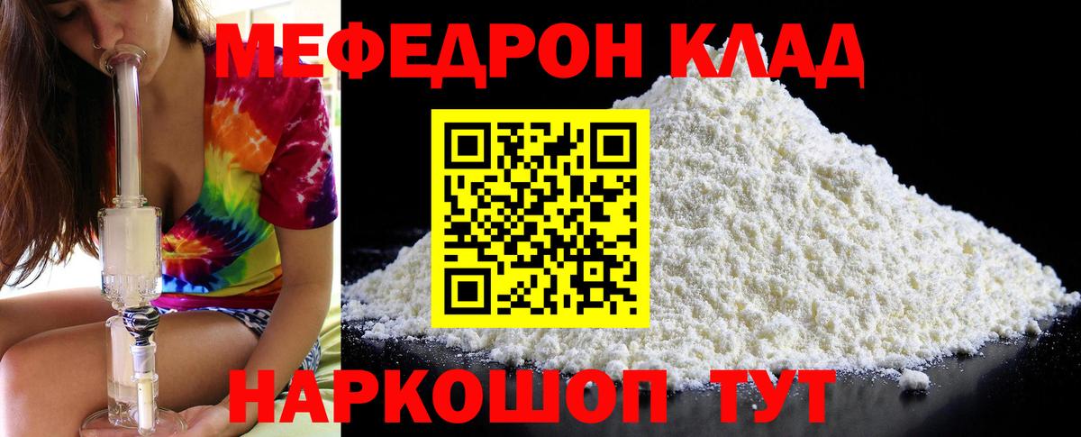 Протвино  МЕФ  Меф VHQ  мега вход  Мефедрон мука  Вход с VPN 
