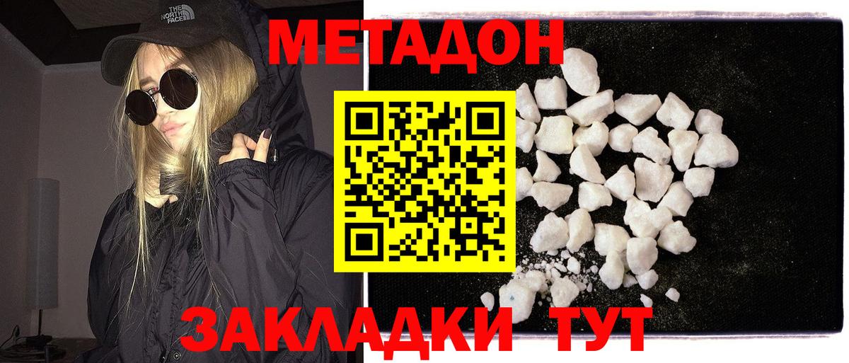 Протвино    маркетплейс  Вход с VPN  Метадон methadone 