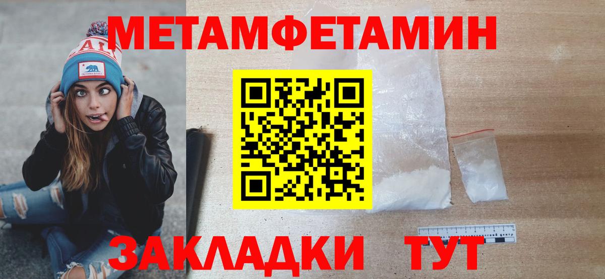 Первитин  Метамфетамин Декстрометамфетамин 99.9%  Протвино  Вход с VPN  Метамфетамин Декстрометамфетамин 99.9% 