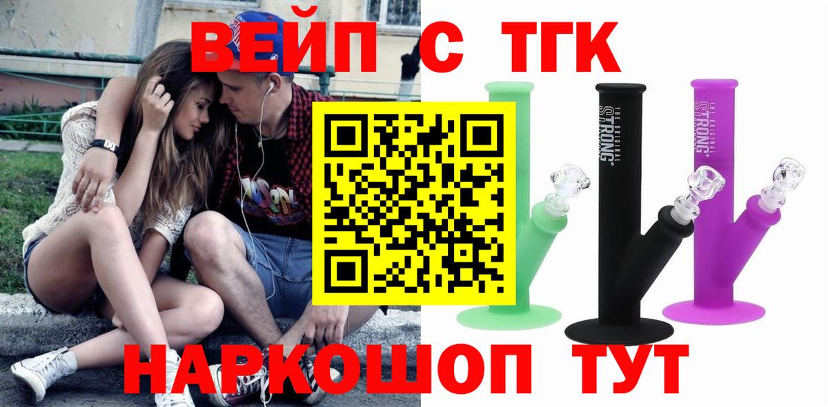 Дистиллят ТГК вейп с тгк Протвино