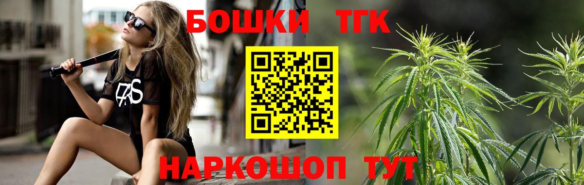 Канабис THC 21% Протвино